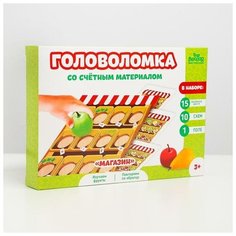 Головоломка со счётным материалом "Магазин" 5079170 Лесная мастерская