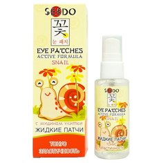 Sendo Гелевая маска- патч с муцином улитки