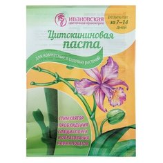 Цитокининовая паста для орхидей, 1,5 мл. Florizel
