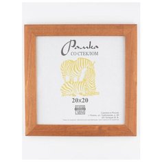 Рамка дерево 20Х20, ZEBRA, 2501 Зебра