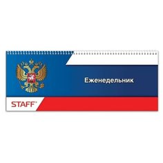 Планинг STAFF Герб (127825) полудатированный, 64 листов, синий