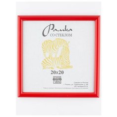 Рамка пластик 20Х20, ZEBRA, 514 Зебра