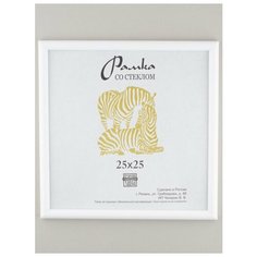 Рамка пластик 25Х25, ZEBRA, 500 Зебра
