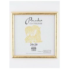 Рамка пластик 20Х20, ZEBRA, 509 Зебра