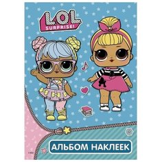 Альбом наклеек L. O. L. Surprise бирюзовый, 8 стр. АСТ