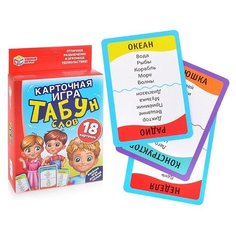 Карточная игра "Табу- да" (18 карточек) Умка
