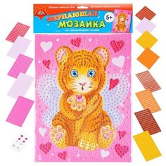 Самокл. мерцающая мозаика из мягк. пласт. А3 "Тигрёнок Апплика