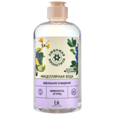Belkosmex мицеллярная вода для снятия макияжа Идеальное очищение Любимая косметика, 500 мл
