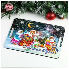 Поднос-доска "Символ года 2022. Счастья в дом", 39.5х29 7040027 Сима ленд