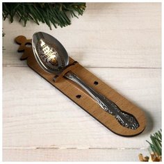 Ложка чайная с гравировкой "2022 Счастья" 7109928 Сима ленд