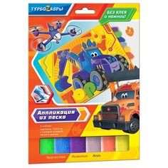 Origami Фреска-картина из песка Турбозавр Анки (06270)