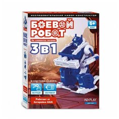 Конструктор ND PLAY Боевой робот 3 в 1
