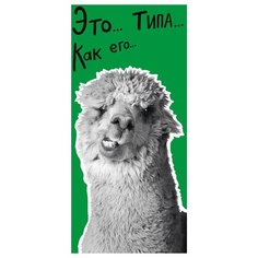 Конверт для денег Арт & Дизайн Это...Типа...Как его... (0315.098), 5 шт.