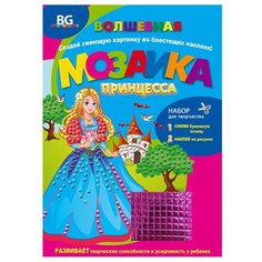 Аппликация объемная А4 BG "Волшебная мозаика - Принцесса", папка BG®