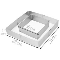Регулируемая форма для выпечки и запекания, квадратная и прямоугольная раздвижная, 15-28 см. Casalinghi