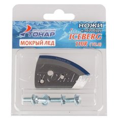 Ножи ТОНАР к ледобуру ICEBERG-110(R) V2 NLA-110R.ML