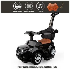 Каталка детская с родительской ручкой, кожаное сиденье, со звуком Best Like