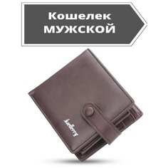 Кошелек мужской, кожаный, с 9 отделениями для карт Forall