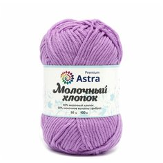 Пряжа Astra Premium Молочный хлопок (Milk Cotton) 50гр 100м (+/-5%) (50% хлопок, 50% молочный акрил) (65 сиреневый), 3 шт