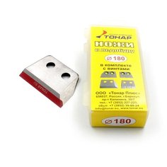 Ножи к ледобуру ЛР-180 (тонар)/150/