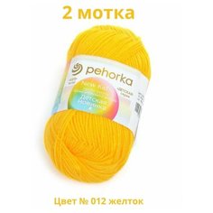 Пряжа Пехорка "Детская новинка" 50г 200м (2 шт), №012желток.