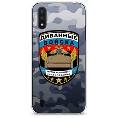 Силиконовый чехол "Диванные войска" на Samsung Galaxy A01 / Самсунг Гэлакси А01 Case Place