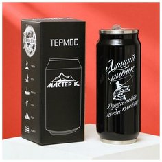 Термокружка 400 мл "Лучший рыбак" 7.6х7.6х19.3 см 5244407 Мастер К.