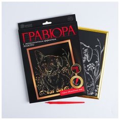 Гравюра в рамке "Щенок на лугу" 5177231 Школа талантов