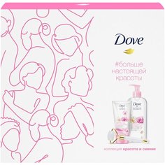 Набор Dove подарочный Nourishing secrets Коллекция Красота и Сияние