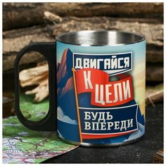 Термокружка MODE FORREST "Двигайся к цели", 200 мл