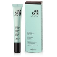 Bielita Бустер-минимайзер для лица Satin Skin Невидимые поры 20 мл