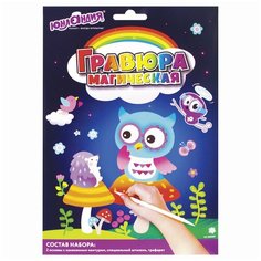Юнландия Гравюра магическая Сова и ее друзья, А5, 2 основы в Комплекте, с трафаретом, Юнландия, 662689, 3 шт.