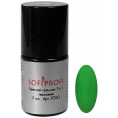 Гель-лак для ногтей Sofiprofi цветной 2 в 1, 7 мл, 721