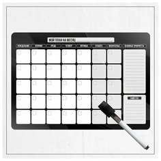 Магнитный планер на месяц с маркером черный (планинг, доска, ежедневник на холодильник) - Notta & Belle