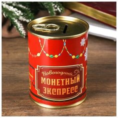 Копилка-банка металл "Новогодний монетный экспресс" 5117277 Сима ленд