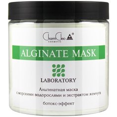 Charm Cleo Cosmetic Альгинатная маска с морскими водорослями и экстрактом жемчуга Ботокс-эффект, 150 г