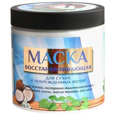 Charm Cleo Cosmetic Травница Ульяна Маска восстанавливающая для сухих и поврежденных волос, 500 мл