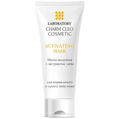 Charm Cleo Cosmetic маска Активирующая молочная с экстрактом липы, 100 мл