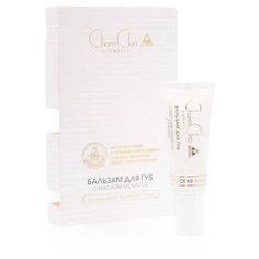 Charm Cleo Cosmetic Бальзам для губ с маслом мелиссы и лимона
