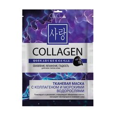Charm Cleo Cosmetic тканевая маска с коллагеном и морскими водорослями, 20 мл