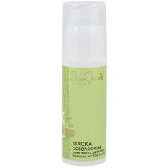 Charm Cleo Cosmetic маска осветляющая лимонно-сметанная, 50 мл