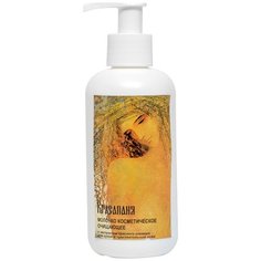 Charm Cleo Cosmetic молочко с экстрактом красного клевера Красапаня, 200 мл