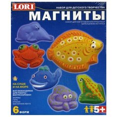 Развивающие Игры LORI Фигурки на магнитах "На суше и на море"