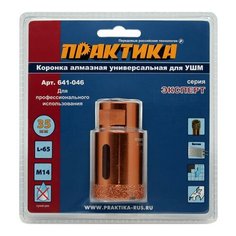 Коронка алмазная 35 мм для УШМ ПРАКТИКА Эксперт