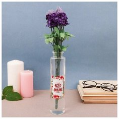 Ваза «Тому кого люблю» деколь, 21 × 5 см 3837481 Дарите счастье