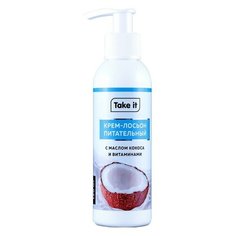 TAKE IT Крем-лосьон для рук TAKE IT питательный 150 мл