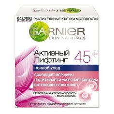 GARNIER Крем для лица GARNIER Skin naturals растительные клетки молодости ночной активный лифтинг масло облепихи 45+ 50 мл
