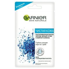 GARNIER Маска для лица GARNIER чистая кожа 12 мл