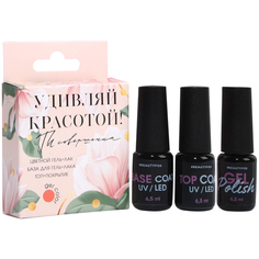 Набор для маникюра Beauty Fox Удивляй красотой!