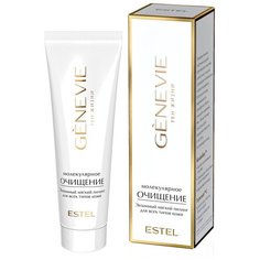 Энзимный пилинг GENEVIE для всех типов кожи ESTEL PROFESSIONAL мягкий "Молекулярное очищение" 50 мл